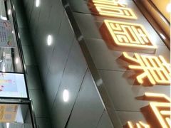 门面-桐园果汇(湖贝店)