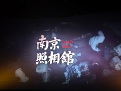 -中影国际影城(大唐西市4K临境音店)