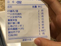 账单-长安壹号