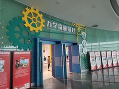 -东莞市科学技术博物馆