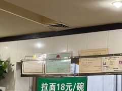 -杨记拉面总店