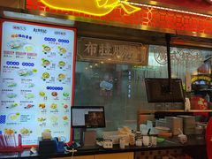 门面-赵财财·肠粉·煲仔饭(华润万象城店)
