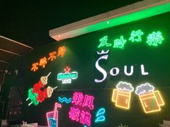 -杜尚rooftop露台酒吧