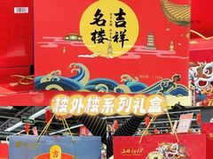 -世纪联华超市(江城店)