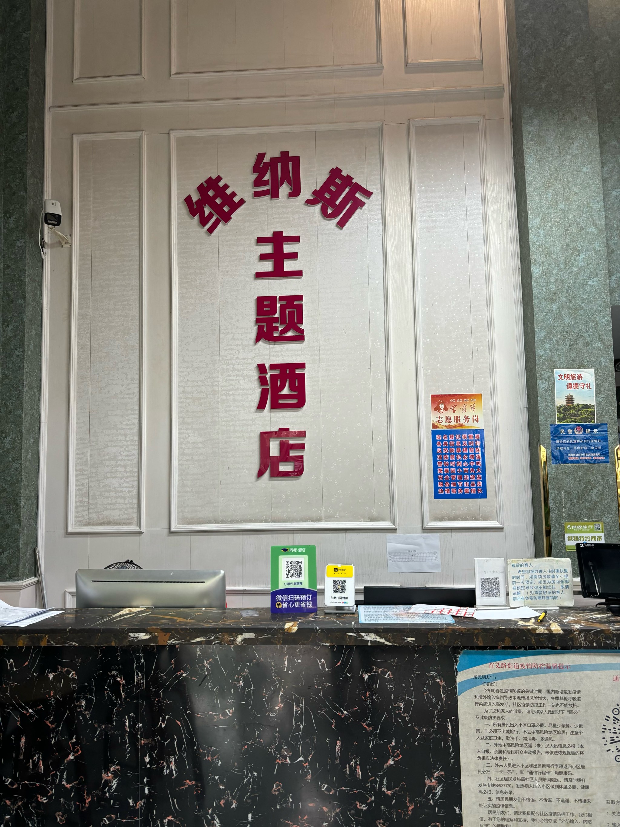 东凤维纳斯酒店图片