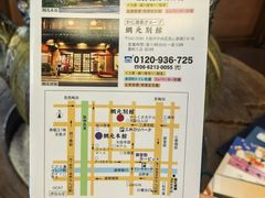 -蟹道乐(網元別館店)