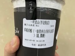 -一叶觅山(半边街店)