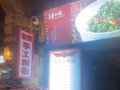 -帝一铭家宴(板塘店)