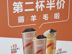 -CoCo都可(八达商城店)