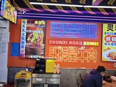 -徐妹串串香(春熙路店)