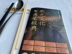 -宁波状元楼酒店(和义路店)