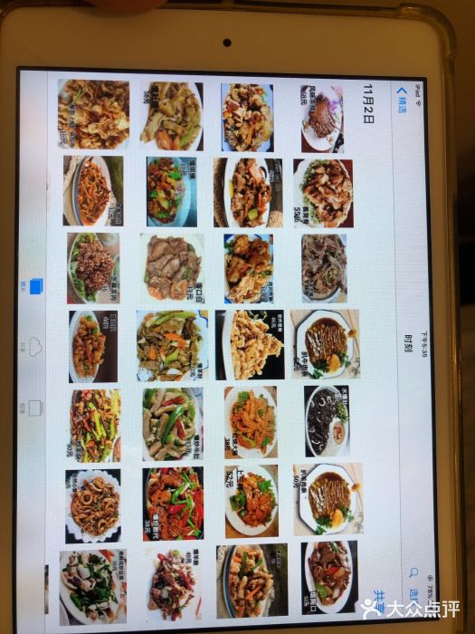 庆增回民饭店图片