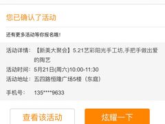 -艺彩阳光手工坊(大连恒隆广场店)