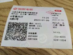 -大地院线珠江摩尔店(CL全景超级影院)