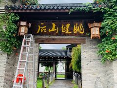 -健眺小海鲜(临海后山店)