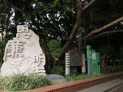 门面-铁路文化公园