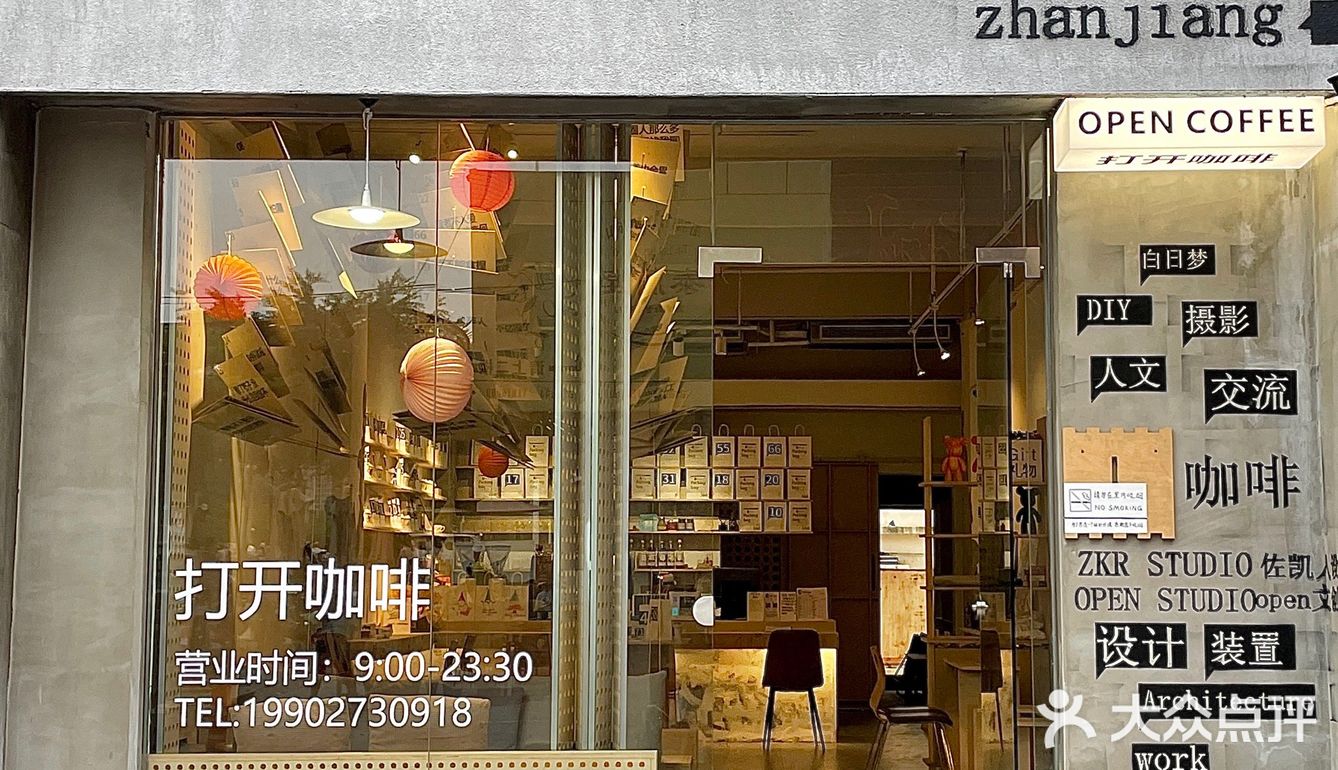 湛江📍不愧是设计师的咖啡店太有感觉了❗️