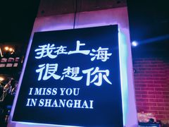 -沪上名羊天下•烤羊腿•东北烧烤•小龙虾(浦东直营总店)