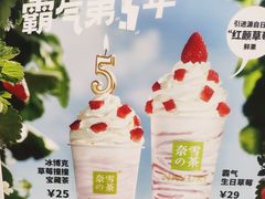 -奈雪的茶(天河城店)
