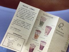菜单-KOI Thé(正佳广场店)