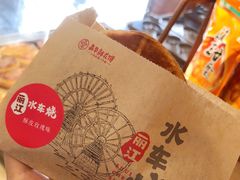-嘉华鲜花饼(四方街旗舰店)
