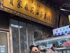 -老字号贾家肉丸糊辣汤(光明巷店)