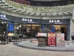门面-鹿港小镇(金虹桥国际中心店)