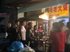 -马老大烧烤(和平路店)
