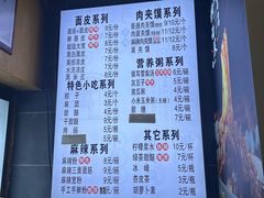 -老陈家擀面皮(木塔巷店)