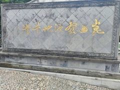 -千灯古镇