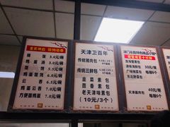 -津门永胜包子铺(哈尔滨道总店)
