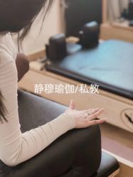 -静穆瑜伽普拉提连锁