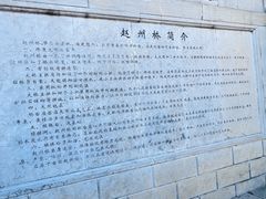 -赵州桥景区