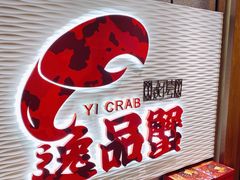 -海逸海鲜酒家(古北店)