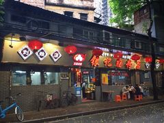 -银记肠粉(文昌北路店)