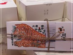 -阮大兴糕团(日月光中心店)