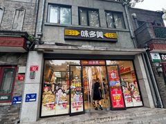 -味多美蛋糕(西安门店)