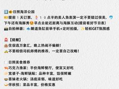 -日照灯塔风景区