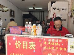 -大南门牛肉包子店