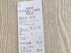 -冒菜西施·非遗冒菜(总店)