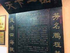 门面-老都一处饺子馆(道里店)