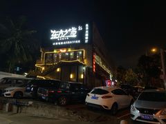 -东方之猪四更烤乳猪(金垦总店)
