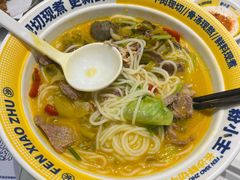 -粉小主·贵州酸汤牛肉粉(南京仙林金鹰店)