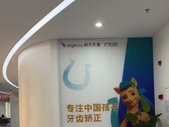 -极光口腔·矫正种植修复(锦江店)