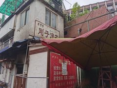 -刚子蹄花(总店)