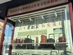 -老厨家(友谊路总店)