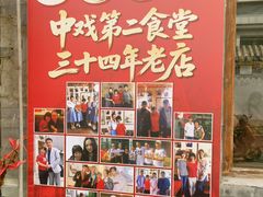 -景秀餐厅(南锣鼓巷店)