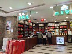 -芦庄子桂顺斋(和平路总店)