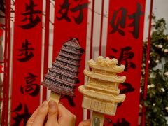 -盂城驿-南门大街