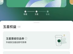 -星巴克臻选(武汉经开永旺梦乐城店)